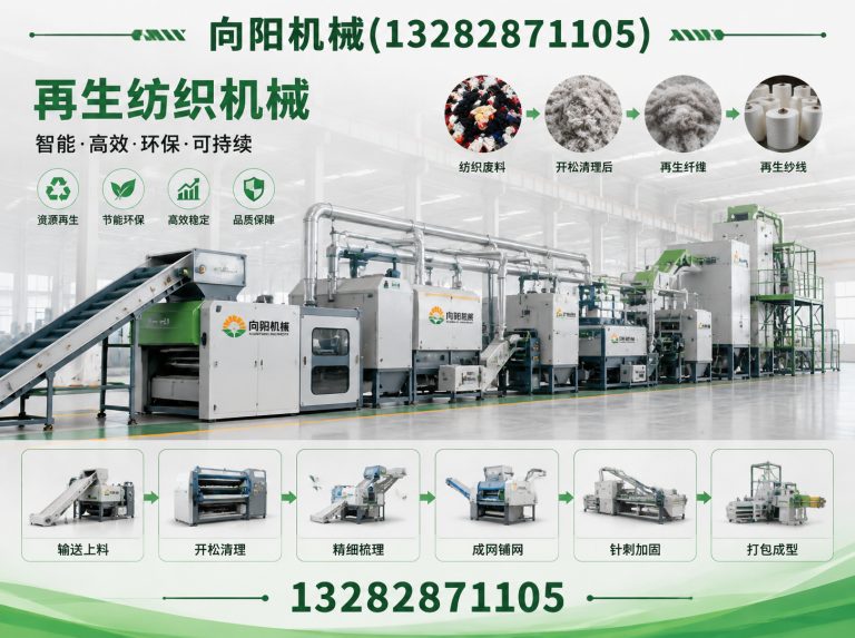 西宁废纺开花机展示图